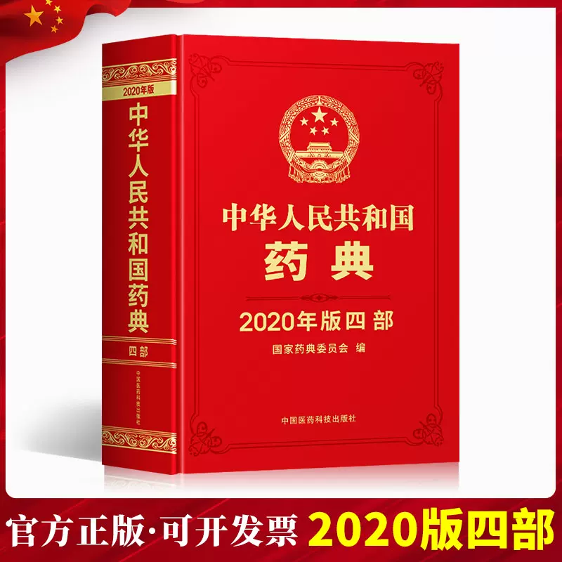 新药典 新人首单立减十元 2021年11月 淘宝海外