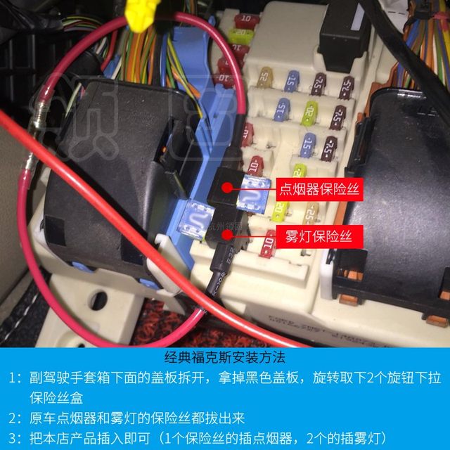 Classic Fox Carnival Electric Appliance Modified Cigarette Lighter Fuse Fuse Fuse Fuse Flash Off Power Plug Always on Long Power