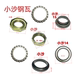 Electric car battery car front fork steering pressure bearing faucet steel bowl middle sand small turtle king small sand wave plate seven piece bowl
