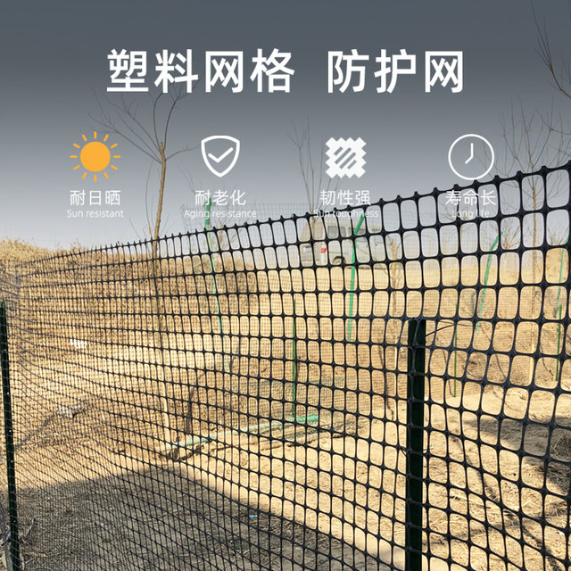 Plastic mesh protective net vegetable garden fence outdoor fish pond isolation household chicken plastic mesh breeding fence net
