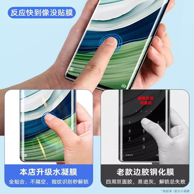 Suitable for Honor X60pro hydrogel film 300 explosion-proof 200 non-breaking edge 400 constant touch