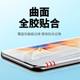 Suitable for Honor X60pro hydrogel film 300 explosion-proof 200 non-breaking edge 400 constant touch