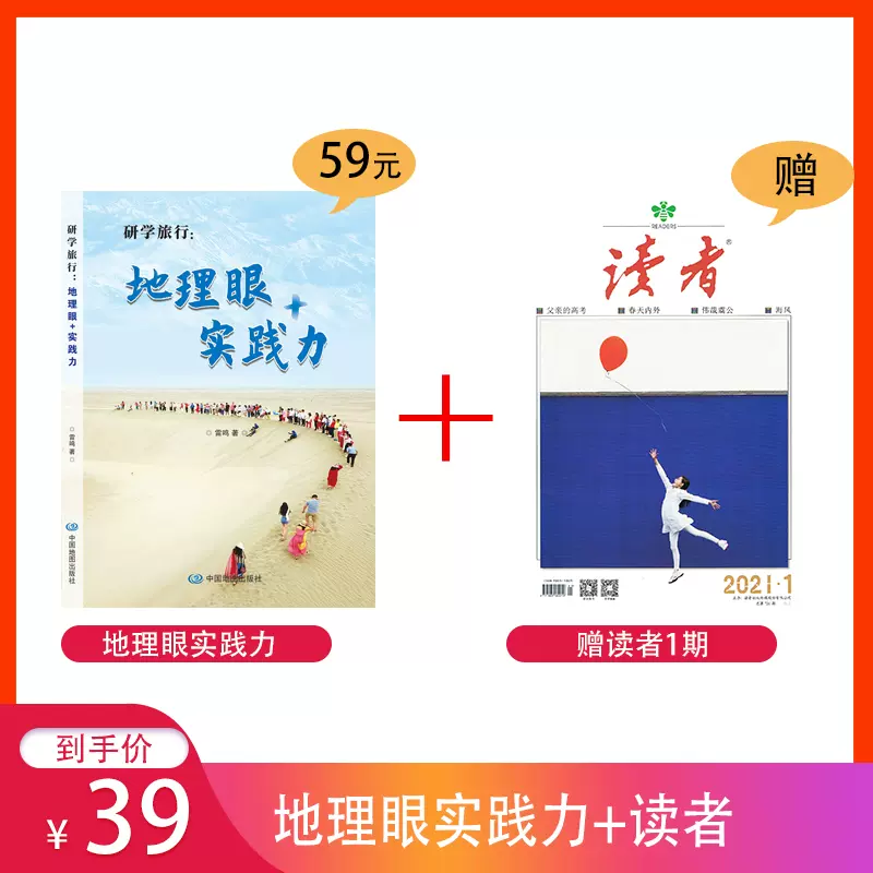 中学地理教学参考 新人首单立减十元 21年11月 淘宝海外