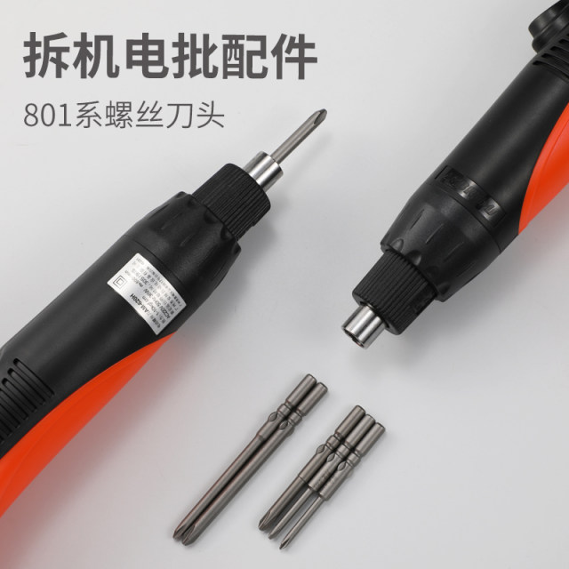 Bangye electric screwdriver head 801 electric batch head S2 steel electric batch head 5mm electric batch head PH2 cross extension set