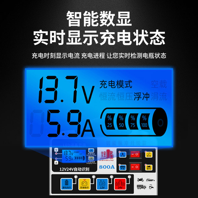 Car battery charger 12v24v volt motorcycle battery repair full intelligent pure copper high power charger