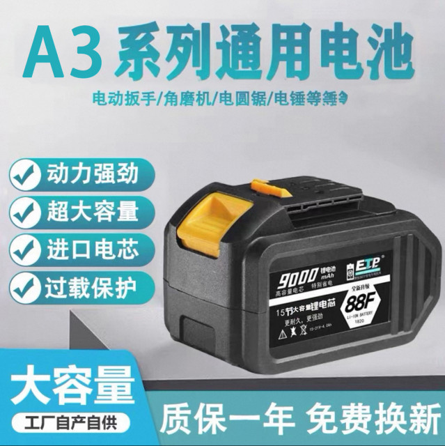 Suitable for Dayi 2106 electric wrench 48F-88F-118F lithium battery angle grinder impact electric charge battery