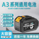 Suitable for Dayi 2106 electric wrench 48F-88F-118F lithium battery angle grinder impact electric charge battery