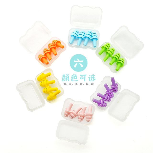5 pairs of set earplugs for adults, silicone swimming special waterproof shampoo, prevent ear water from sleeping, prevent noise and sound insulation