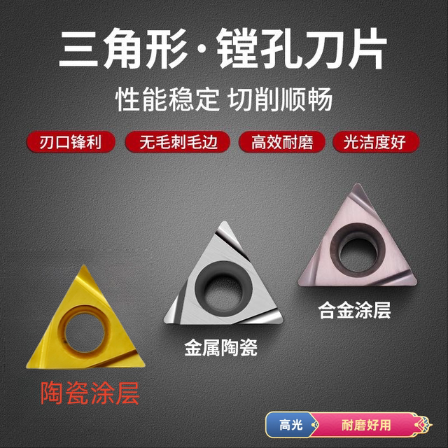 Imported Kyocera triangular fine boring tool TPGH110304L/080204L/090204L/060102 fine turning blade
