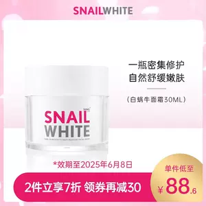 white乳液- Top 50件white乳液- 2024年3月更新- Taobao