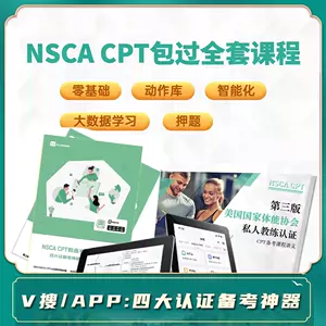 nsca教材- Top 100件nsca教材- 2023年11月更新- Taobao