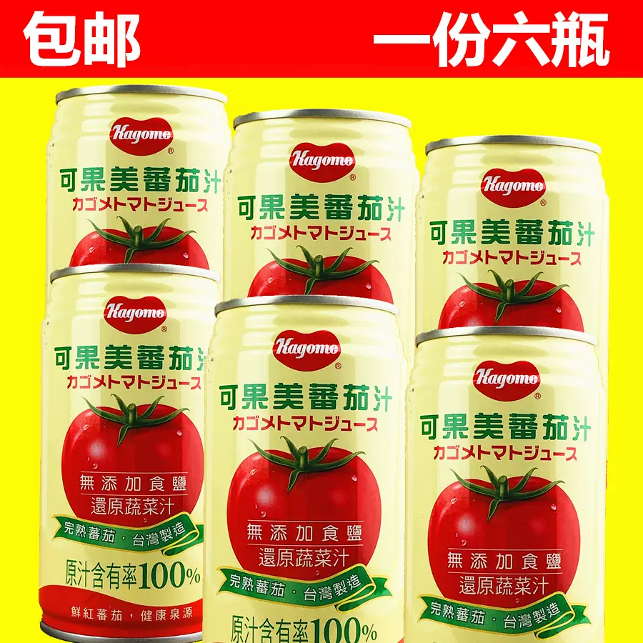 盐蕃茄汁 新人首单立减十元 2021年12月 淘宝海外