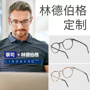 lindberg眼镜- Top 1000件lindberg眼镜- 2023年11月更新- Taobao