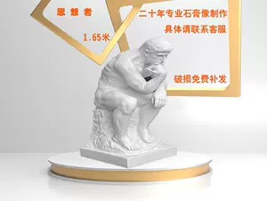 思想者雕像- Top 100件思想者雕像- 2023年12月更新- Taobao