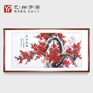 梅花书画作品- Top 100件梅花书画作品- 2023年8月更新- Taobao
