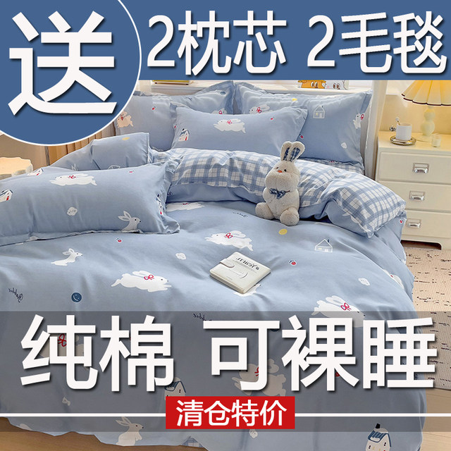 Class A pure cotton four-piece set thickened bed quilt cover sheets 2025 new bedding quilt dormitory three-piece set 4