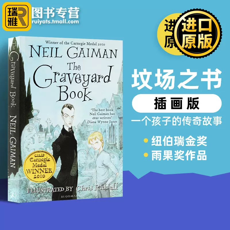 坟场之书英文原版小说The Graveyard Book 英版雨果奖长篇小说幻想文学