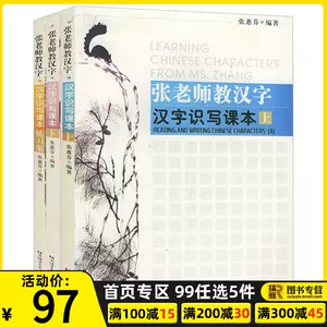 外国人学汉字 新人首单立减十元 22年2月 淘宝海外