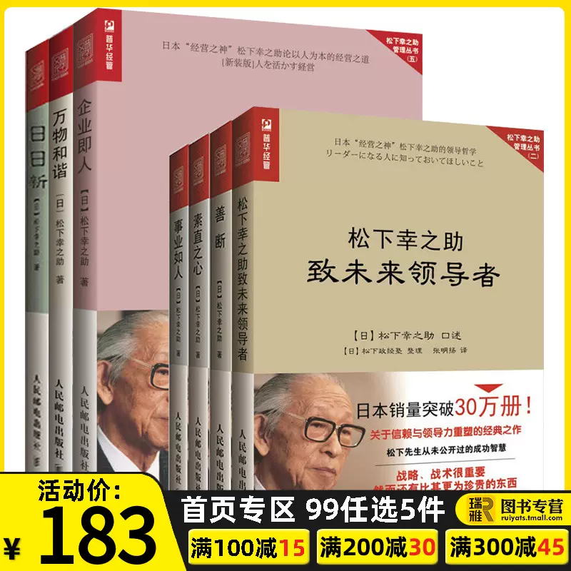 松下幸之助 新人首单立减十元 22年1月 淘宝海外