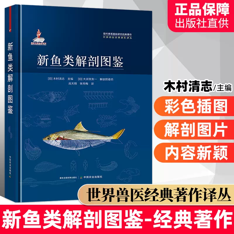 鱼类解剖 新人首单立减十元 21年11月 淘宝海外