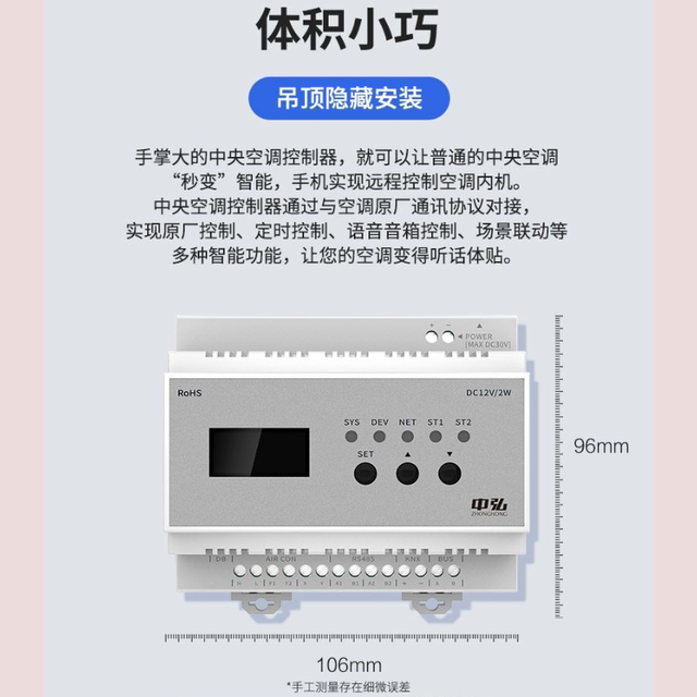 B19VRF central air conditioning controller mobile phone remote intelligent voice control has been connected to the smart APP