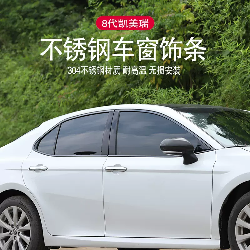 适用于丰田18 19 21款第八代凯美瑞车窗饰条