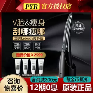 pyr美容仪- Top 78件pyr美容仪- 2023年4月更新- Taobao