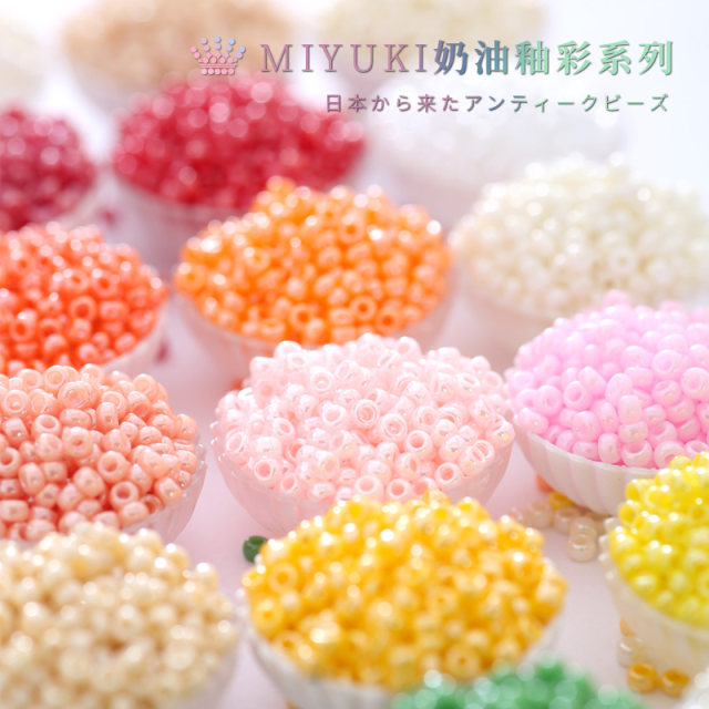 Imported Japanese Miyuki Miyuki glass rice bead cream glaze pearl gloss 11/0 loose beads 2mm bag

