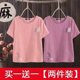 Single/two-piece cotton and linen embroidered T-shirt short-sleeved women's summer new large-size stylish slim fit styling base shirt for women