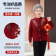Autumn and winter plus sweater jacket foreign grandmother dress embroidered sweater thickened jacket, middle -aged elderly female mother
