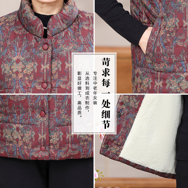 Middle-aged and elderly women's vests, thickened vests, waistcoats, outer wear, grandma's autumn and winter clothing, warm cotton vests, new style