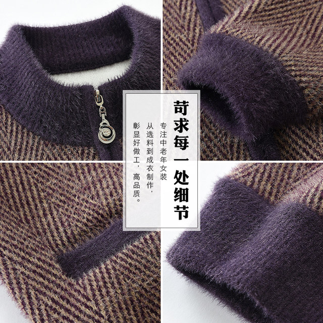 
Middle-aged and elderly mothers' knitted cardigan coats and old ladies' autumn and winter clothing, middle-aged and elderly women's clothing plus velvet sweater cardigans