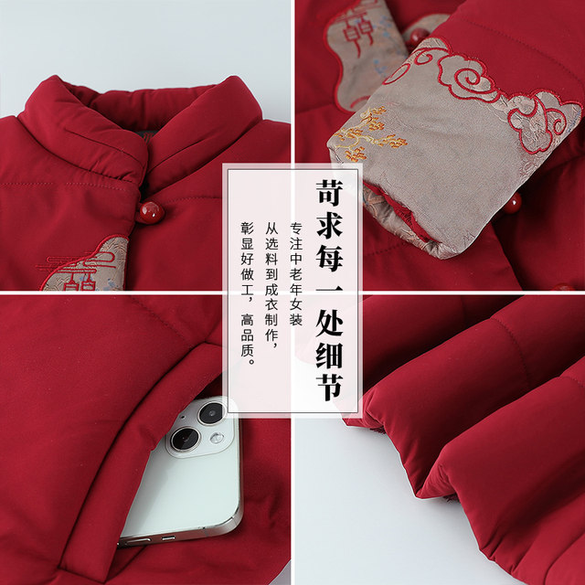 Middle-aged and elderly women's clothing, grandma's winter cotton clothing, 60 and 70 years old lady's coat, cotton-padded jacket, mother's festive cotton-padded clothing new style