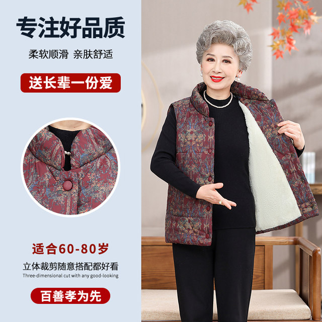 Middle-aged and elderly women's vests, thickened vests, waistcoats, outer wear, grandma's autumn and winter clothing, warm cotton vests, new style