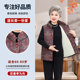 Middle-aged and elderly women's vests, thickened vests, waistcoats, outer wear, grandma's autumn and winter clothing, warm cotton vests, new style