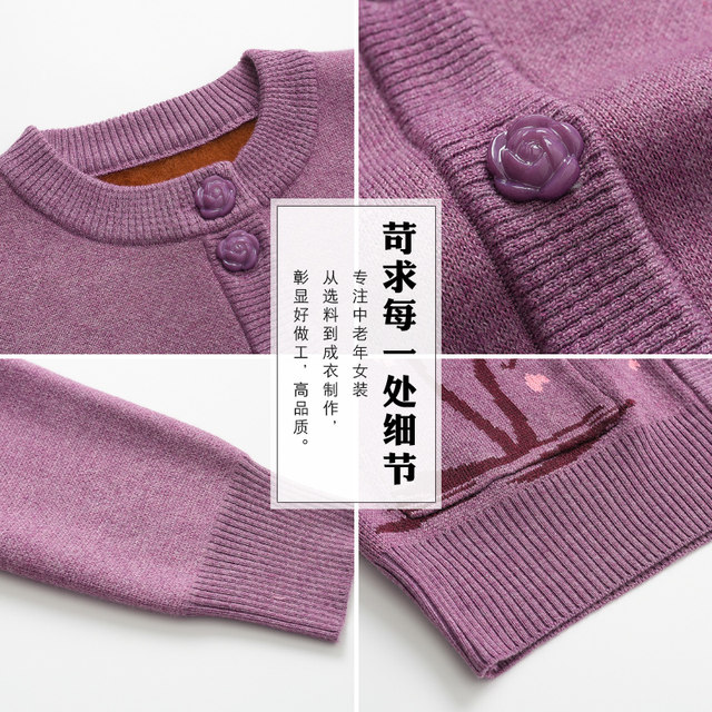 Grandma knitted cardigan winter jacket Elderly, autumn dress female mother sweater thickened jacket, elderly clothes new style

