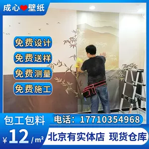 墙纸师傅上门安装 新人首单立减十元 22年5月 淘宝海外