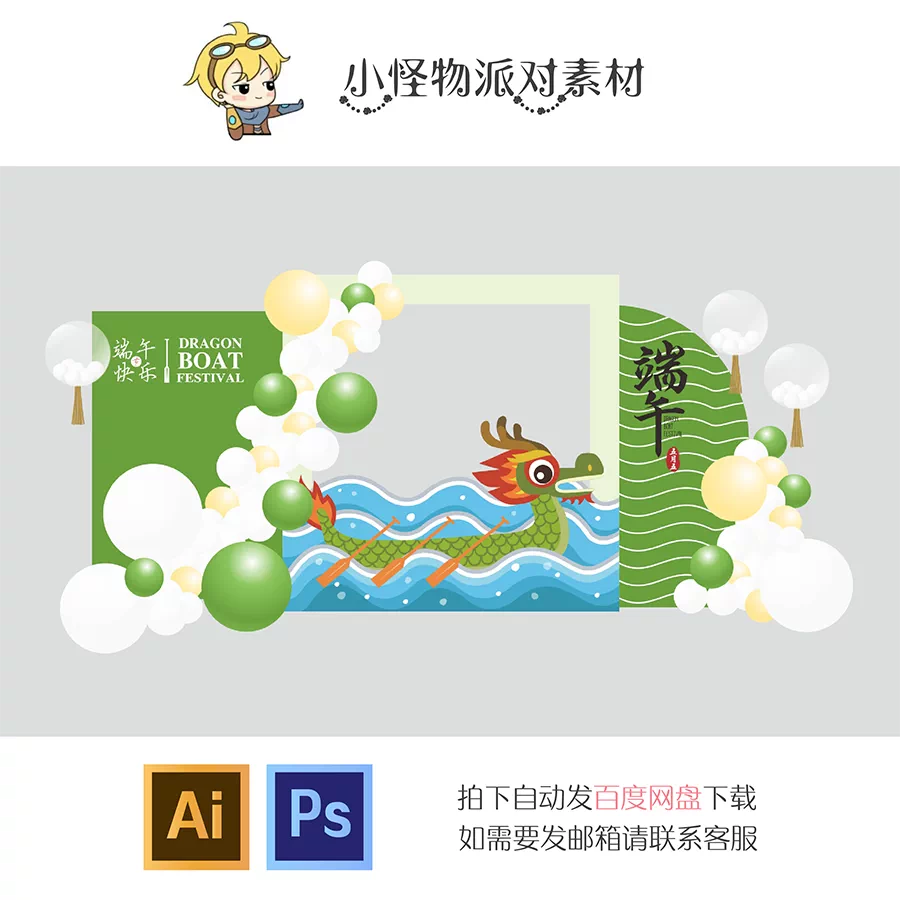 端午节派对素材-新人首单立减十元-2021年11月淘宝海外