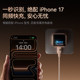 Anker Anker Safe Charging Smart45W is suitable for Apple new machine charger iPhone17ProMax charging head 16Pro fast charge 15 mobile phones 14 screen display
