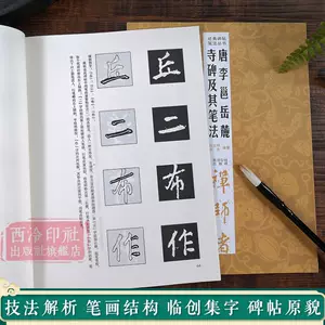 唐部首 新人首单立减十元 22年9月 淘宝海外