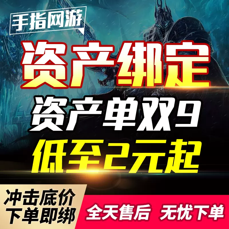 率土之滨帐号 新人首单立减十元 2021年12月 淘宝海外