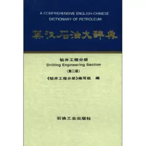 英汉石油大辞典- Top 500件英汉石油大辞典- 2023年11月更新- Taobao