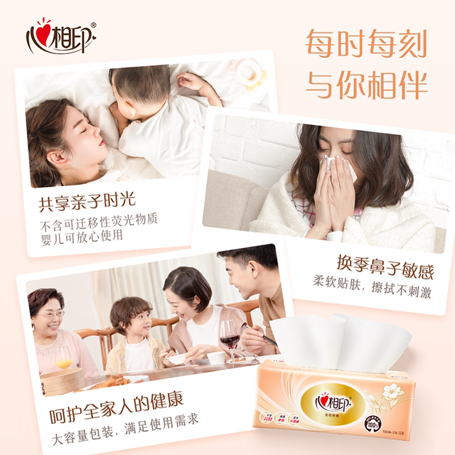 Xinxiangyin paper towels 100 thickened 3-layer paper towels affordable full box household facial tissue sanitary towels mother and baby