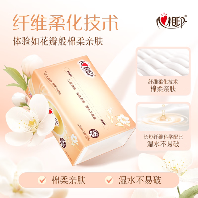 Xinxiangyin paper towels 100 thickened 3-layer paper towels affordable full box household facial tissue sanitary towels mother and baby