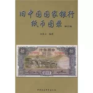 旧中国纸币- Top 100件旧中国纸币- 2023年11月更新- Taobao