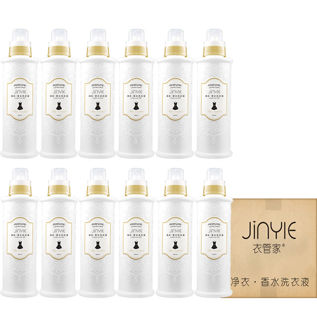 2 boxes 450 yuan clothing housekeeper clean clothing perfume, laundry liquid full box batch 12 bottles of boxes, home -protective color, soft fragrance lasting
