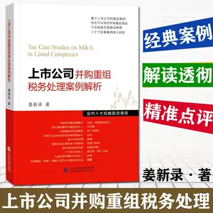 企业并购案例- Top 1000件企业并购案例- 2023年7月更新- Taobao