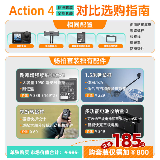 DJI action4 sports camera cycling diving travel neck anti-shake outdoor vlog431