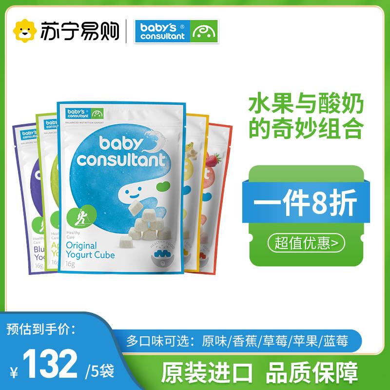 宝贝顾问韩国进口酸奶溶豆儿童零食 宝宝益生菌5袋口味随机-1845