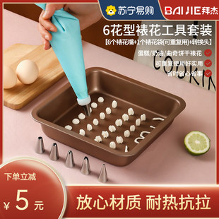 Baijie 食品グレードのデコレーションバッグ離乳食デコレーション口ケーキクリームデコレーションセット使い捨てベーキングツール